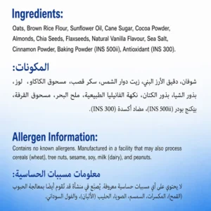 Coconut Energy Bites | Made from Whole Wheat | No Artificial Flavors & Palm Oil - Image 4